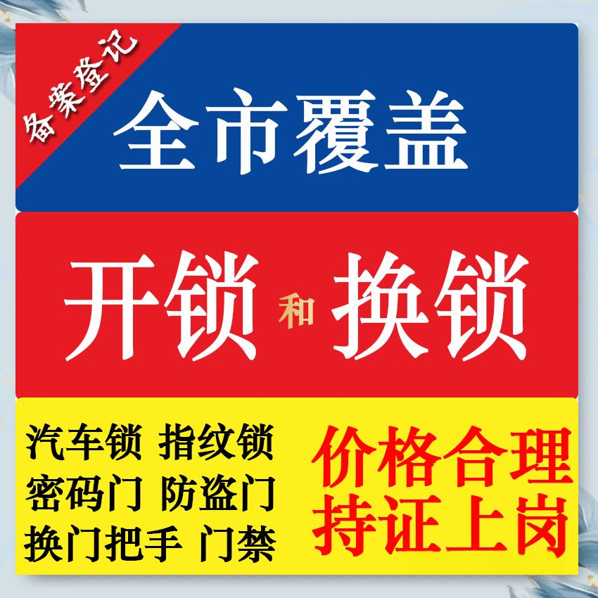 百口乡防盗解码汽车钥匙服务